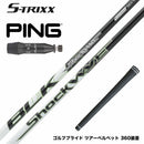 PING ピン G440 スリーブ付シャフト S-TRIXX エストリックス SHOCKWAVE BLACK ドライバー用