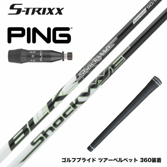 PING ピン G440 スリーブ付シャフト S-TRIXX エストリックス SHOCKWAVE BLACK ドライバー用
