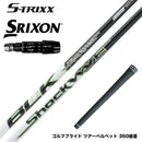 SRIXON スリクソン ゼクシオ14 ZXi対応 スリーブ付シャフト S-TRIXX エストリックス SHOCKWAVE BLACK ドライバー用
