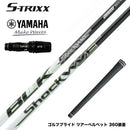 YAMAHA ヤマハ 2024 RMX VD スリーブ付シャフト S-TRIXX エストリックス SHOCKWAVE BLACK ドライバー用