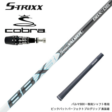 COBRA コブラ OPTM DS-ADAPT DS-ADAPT対応 スリーブ付シャフト エストリックス S-TRIXX VALMER BBX バルマー ビッグバット 長尺 高初速 軽量 高反発