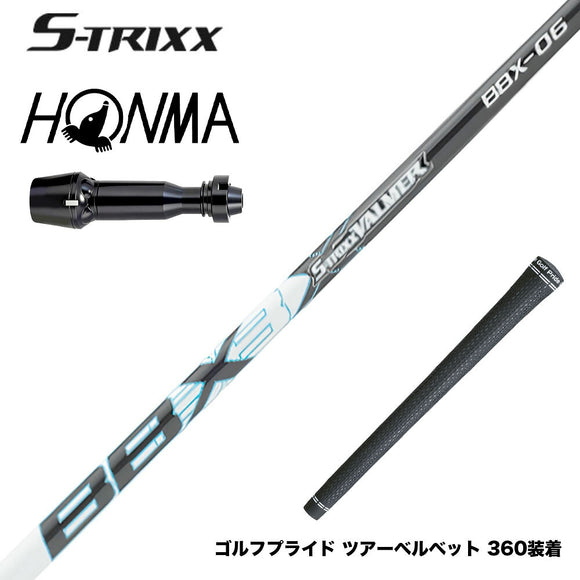 HONMA 本間ゴルフ TW777ドライバー対応 スリーブ付シャフト エストリックス S-TRIXX VALMER BBX バルマー ビッグバット 長尺 高初速 軽量 高反発