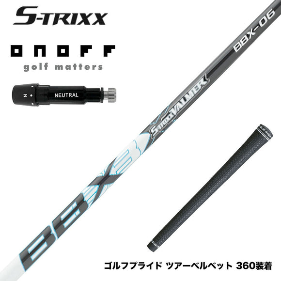 ONOFF オノフ AKA KUROドライバー対応  スリーブ付シャフト エストリックス S-TRIXX VALMER BBX バルマー ビッグバット 長尺 高初速 軽量 高反発