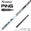 PING ピン G440 スリーブ付シャフト エストリックス S-TRIXX VALMER BBX バルマー ビッグバット 長尺 高初速 軽量 高反発