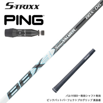 PING ピン G440 スリーブ付シャフト エストリックス S-TRIXX VALMER BBX バルマー ビッグバット 長尺 高初速 軽量 高反発
