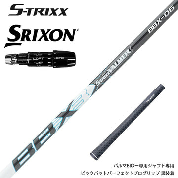 SRIXON スリクソン ゼクシオ14 ZXi対応 スリーブ付シャフト エストリックス S-TRIXX VALMER BBX バルマー ビッグバット 長尺 高初速 軽量 高反発