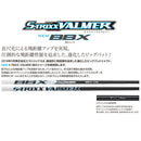 YAMAHA ヤマハ 2025 RMX DDドライバー対応 スリーブ付シャフト エストリックス S-TRIXX VALMER BBX バルマー ビッグバット 長尺 高初速 軽量 高反発