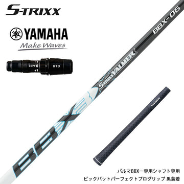 YAMAHA ヤマハ 2024 RMX VD スリーブ付シャフト エストリックス S-TRIXX VALMER BBX バルマー ビッグバット 長尺 高初速 軽量 高反発