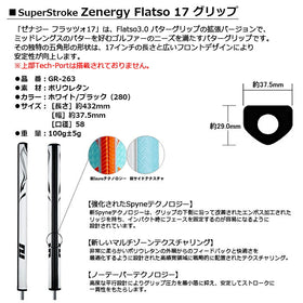 23年モデル 国内正規品 スーパーストローク SuperStroke Zenergy FLATSO ゼナジーフラッツォ17