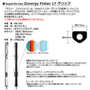 23年モデル 国内正規品 スーパーストローク SuperStroke Zenergy FLATSO ゼナジーフラッツォ17