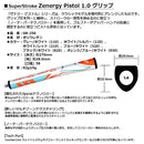 新色 パープル追加 スーパーストローク SuperStroke Zenergy ゼナジー ピストル GT 1.0 GR-256 Pistol 国内正規品