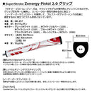 新色 パープル追加 スーパーストローク SuperStroke Zenergy ゼナジー ピストル GT 2.0 GR-257 Pistol 国内正規品