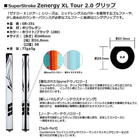 23年モデル 国内正規品 スーパーストローク SuperStroke Zenergy ゼナジー XLツアー2.0