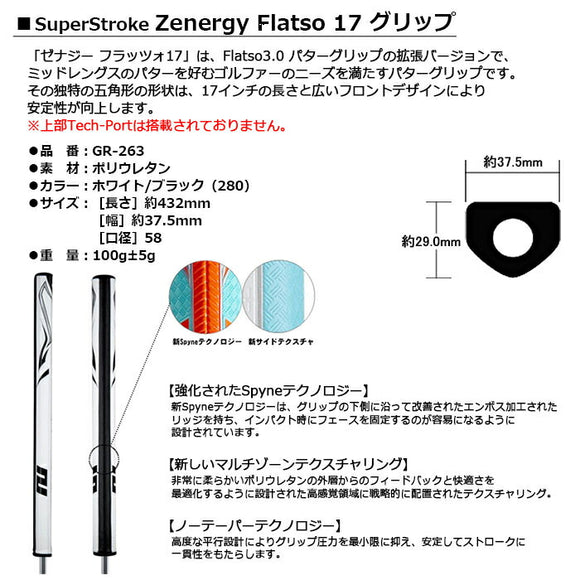 アウトレット US輸入 スーパーストローク SuperStroke Zenergy FLATSO ゼナジーフラッツォ17