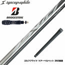 BRIDGESTONE ブリヂストン スリーブ付シャフト シンカグラファイト LEXIA レクシア Lseries 高性能プレミアムモデル