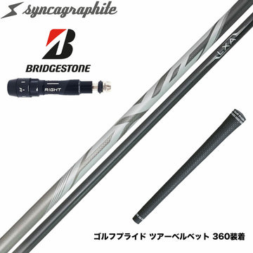 BRIDGESTONE ブリヂストン スリーブ付シャフト シンカグラファイト LEXIA レクシア Lseries 高性能プレミアムモデル