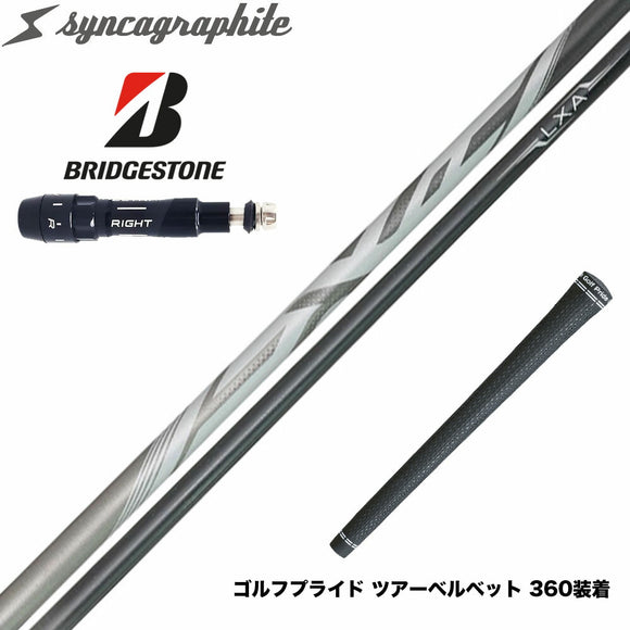BRIDGESTONE ブリヂストン スリーブ付シャフト シンカグラファイト LEXIA レクシア Lseries 高性能プレミアムモデル