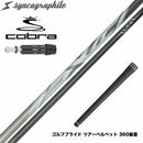 COBRA コブラ DARKSPEED スリーブ付シャフト シンカグラファイト LEXIA レクシア Lseries 高性能プレミアムモデル