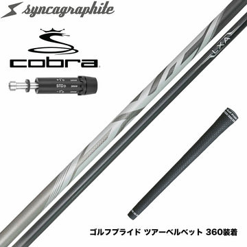 COBRA コブラ DARKSPEED スリーブ付シャフト シンカグラファイト LEXIA レクシア Lseries 高性能プレミアムモデル