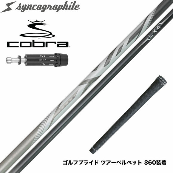 COBRA コブラ DARKSPEED スリーブ付シャフト シンカグラファイト LEXIA レクシア Lseries 高性能プレミアムモデル
