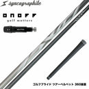 ONOFF オノフ AKA KUROドライバー対応  スリーブ付シャフト シンカグラファイト LEXIA レクシア Lseries 高性能プレミアムモデル