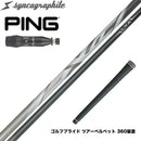 PING ピン G440 スリーブ付シャフト シンカグラファイト LEXIA レクシア Lseries 高性能プレミアムモデル
