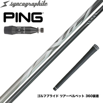 PING ピン G440 スリーブ付シャフト シンカグラファイト LEXIA レクシア Lseries 高性能プレミアムモデル