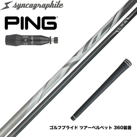 PING ピン G440 スリーブ付シャフト シンカグラファイト LEXIA レクシア Lseries 高性能プレミアムモデル