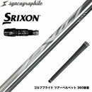 SRIXON スリクソン XXIO ゼクシオ ZXiも対応可能 スリーブ付シャフト シンカグラファイト LEXIA レクシア Lseries 高性能プレミアムモデル