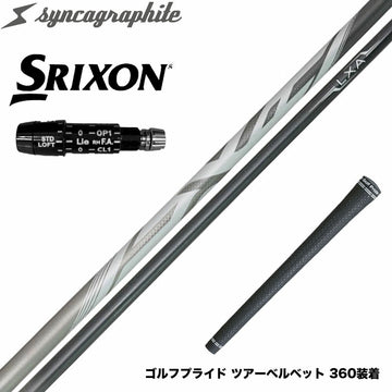 SRIXON スリクソン XXIO ゼクシオ ZXiも対応可能 スリーブ付シャフト シンカグラファイト LEXIA レクシア Lseries 高性能プレミアムモデル