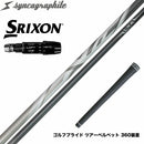 SRIXON スリクソン ゼクシオ14 ZXi対応 スリーブ付シャフト シンカグラファイト LEXIA レクシア Lseries 高性能プレミアムモデル