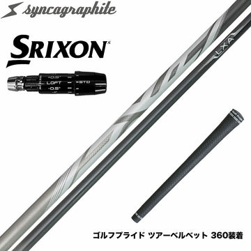 SRIXON スリクソン ゼクシオ14 ZXi対応 スリーブ付シャフト シンカグラファイト LEXIA レクシア Lseries 高性能プレミアムモデル