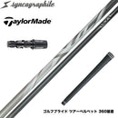 TaylorMade テーラーメイド Qi4D Qi35等 スリーブ付シャフト シンカグラファイト LEXIA レクシア Lseries 高性能プレミアムモデル