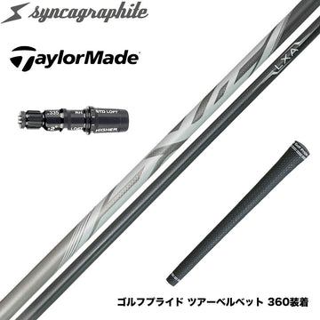 TaylorMade テーラーメイド Qi4D Qi35等 スリーブ付シャフト シンカグラファイト LEXIA レクシア Lseries 高性能プレミアムモデル