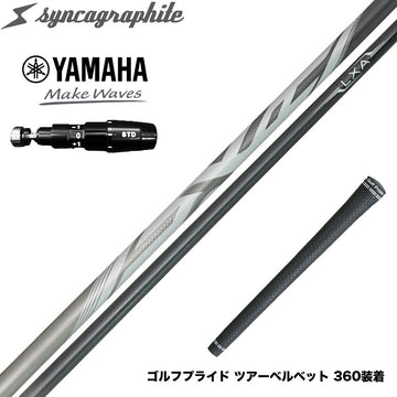 YAMAHA ヤマハ 2025 RMX DDドライバー対応 スリーブ付シャフト シンカグラファイト LEXIA レクシア Lseries 高性能プレミアムモデル