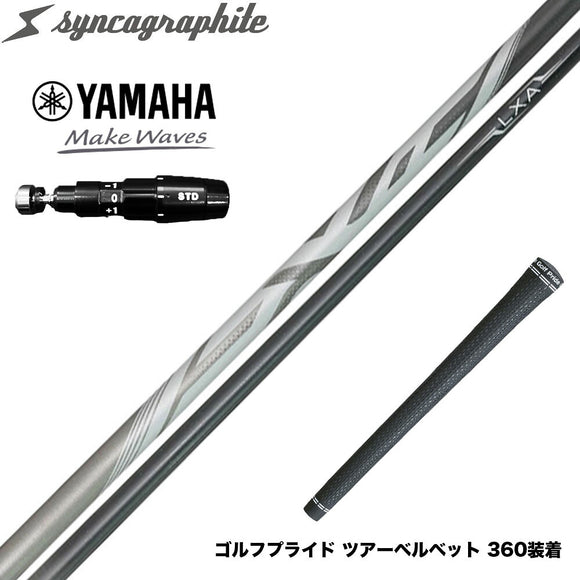 YAMAHA ヤマハ 2025 RMX DDドライバー対応 スリーブ付シャフト シンカグラファイト LEXIA レクシア Lseries 高性能プレミアムモデル