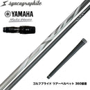 YAMAHA ヤマハ 2024 RMX VD スリーブ付シャフト シンカグラファイト LEXIA レクシア Lseries 高性能プレミアムモデル