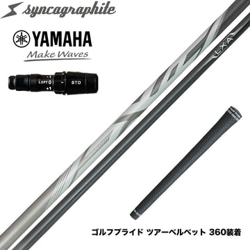 YAMAHA ヤマハ 2024 RMX VD スリーブ付シャフト シンカグラファイト LEXIA レクシア Lseries 高性能プレミアムモデル