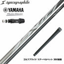 YAMAHA ヤマハ スリーブ付シャフト シンカグラファイト LEXIA レクシア Lseries 高性能プレミアムモデル