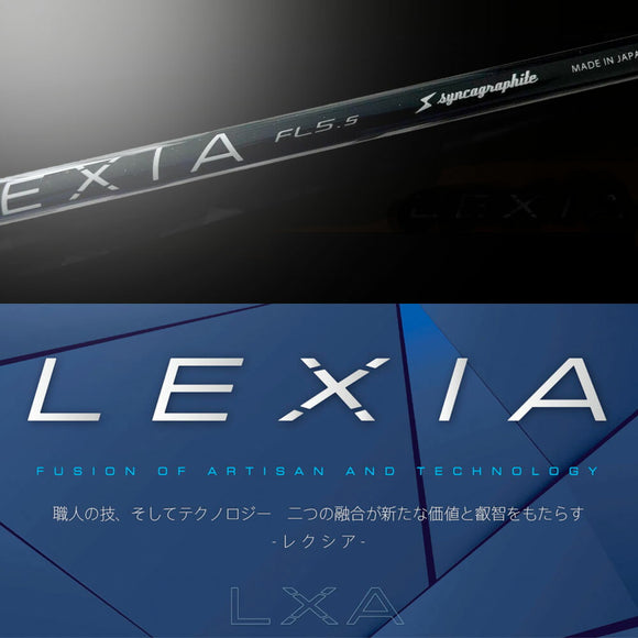 シンカグラファイト LEXIA レクシア Lシリーズ フェアウェイウッドシャフト FW専用 単品販売不可 リシャフト時工賃別途必要