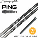 PING ピン G440 スリーブ付シャフト シンカグラファイト LEXIA レクシア Lシリーズ フェアウェイウッドシャフト
