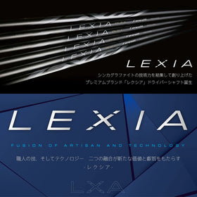 シンカグラファイト Syncagraphite LEXIA IL6 LT HV レクシア アイアンシャフト 高弾道カーボンシャフト 単品販売不可 リシャフト時工賃別途必要