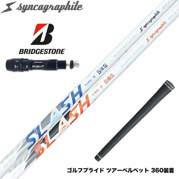 BRIDGESTONE ブリヂストン スリーブ付シャフト シンカグラファイト LOOP SLASH 5 ループ スラッシュ 軽量ナノアロイ設計