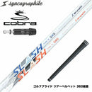 COBRA コブラ DARKSPEED スリーブ付シャフト シンカグラファイト LOOP SLASH 5 ループ スラッシュ 軽量ナノアロイ設計