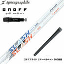ONOFF オノフ AKA KUROドライバー対応  スリーブ付シャフト シンカグラファイト LOOP SLASH 5 ループ スラッシュ 軽量ナノアロイ設計
