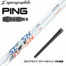 PING ピン G440 スリーブ付シャフト シンカグラファイト LOOP SLASH 5 ループ スラッシュ 軽量ナノアロイ設計