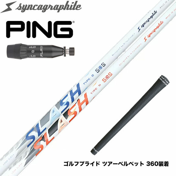 PING ピン G440 スリーブ付シャフト シンカグラファイト LOOP SLASH 5 ループ スラッシュ 軽量ナノアロイ設計