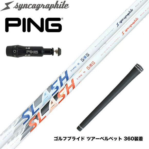 PING ピン G430 G425スリーブ装着 スリーブ付シャフト シンカグラファイト LOOP SLASH 5 ループ スラッシュ 軽量ナノアロイ設計