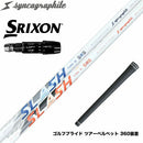 SRIXON スリクソン ゼクシオ14 ZXi対応 スリーブ付シャフト シンカグラファイト LOOP SLASH 5 ループ スラッシュ 軽量ナノアロイ設計