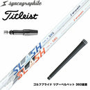 Titleist タイトリスト スリーブ付シャフト シンカグラファイト LOOP SLASH 5 ループ スラッシュ 軽量ナノアロイ設計